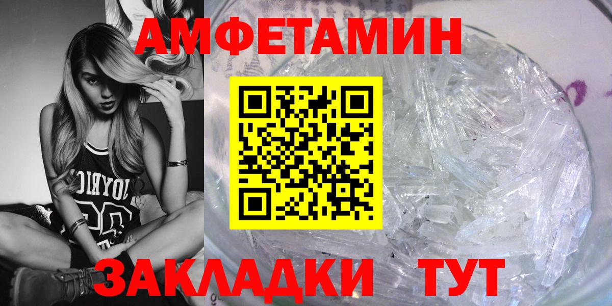 АМФЕТАМИН  Вход с VPN  Нарткала  АМФЕТАМИН 97% 