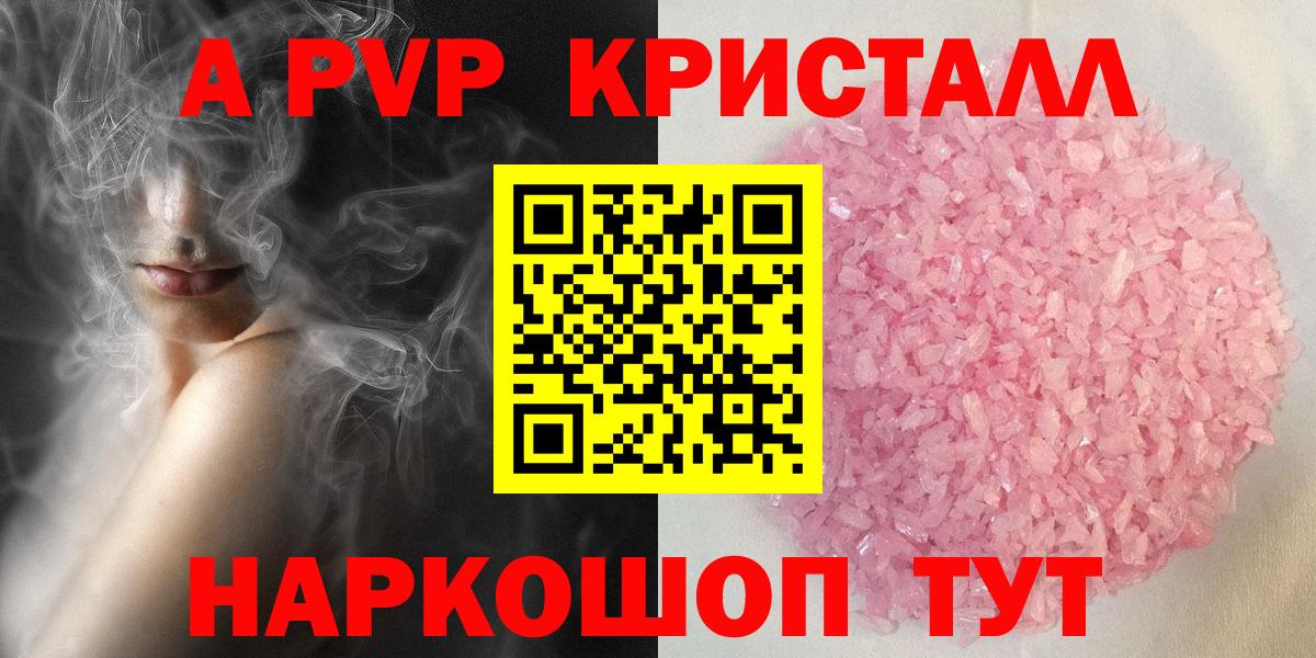 Нарткала  А ПВП кристаллы  Вход с VPN  А ПВП СК 