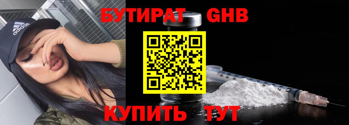 БУТИРАТ оксана  Вход с VPN  Нарткала 