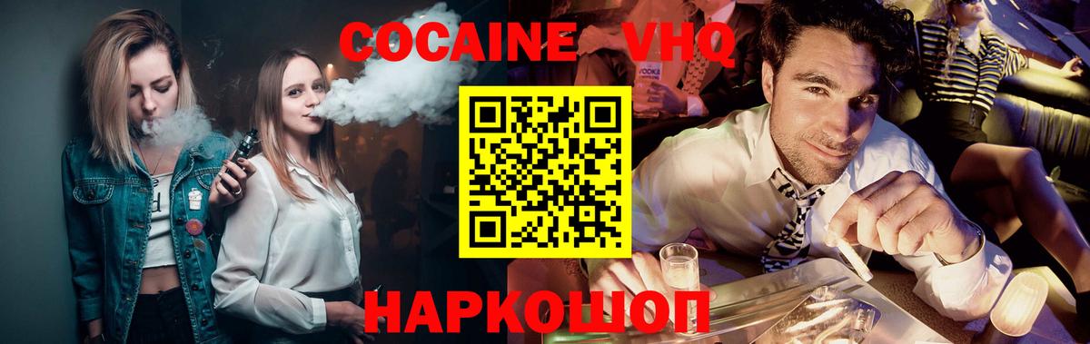 COCAIN 98%  Вход с VPN  Cocaine Колумбийский  Нарткала 