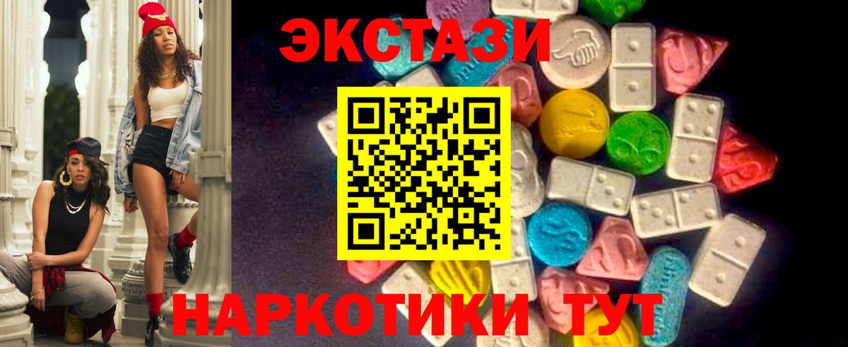 Нарткала  Экстази 280мг  Ecstasy  Вход с VPN 