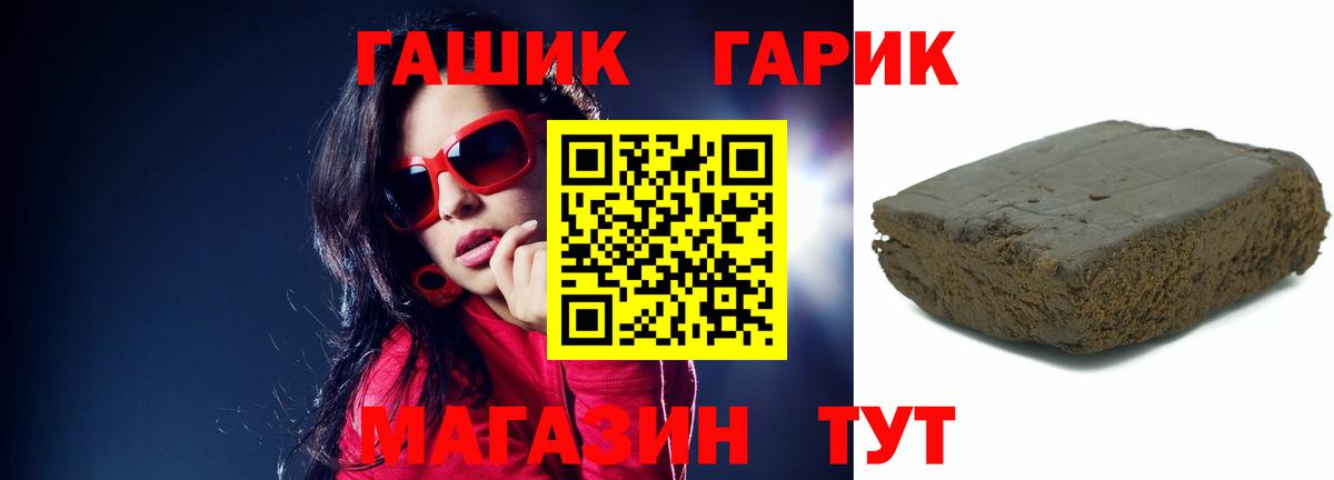 ГАШИШ Premium  ГАШИШ ice o lator  ГАШ  Нарткала  Вход с VPN 