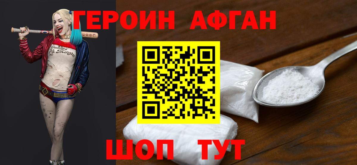 Нарткала  ГЕРОИН Афган  Вход с VPN 