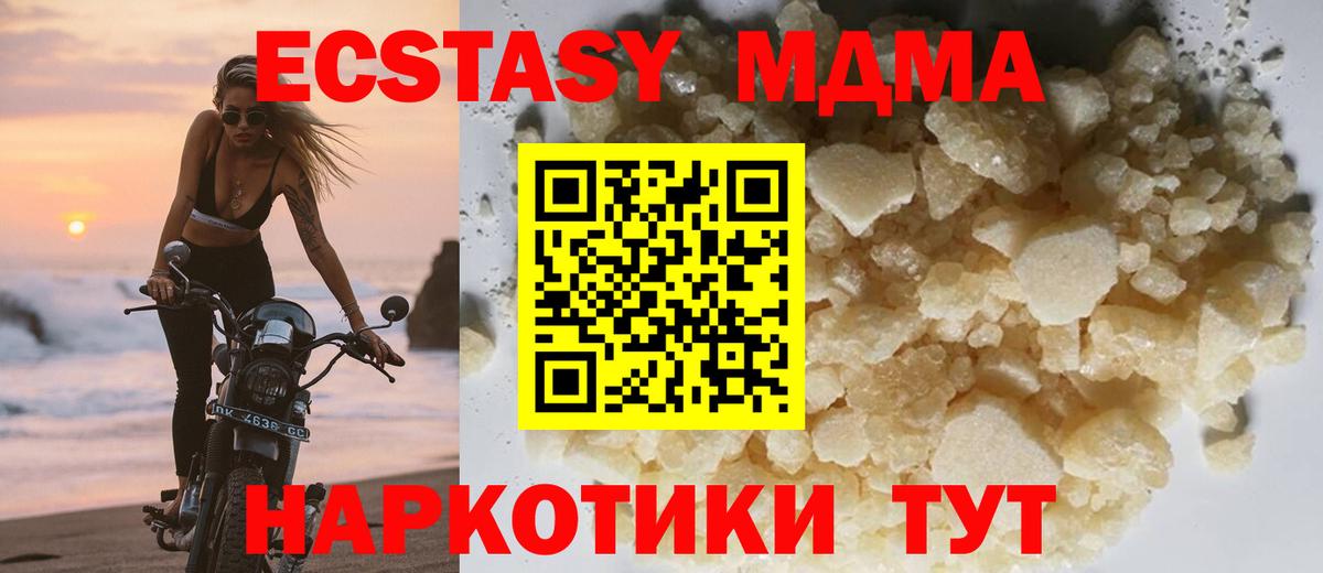 MDMA VHQ  MDMA молли  Нарткала  МДМА  Вход с VPN 