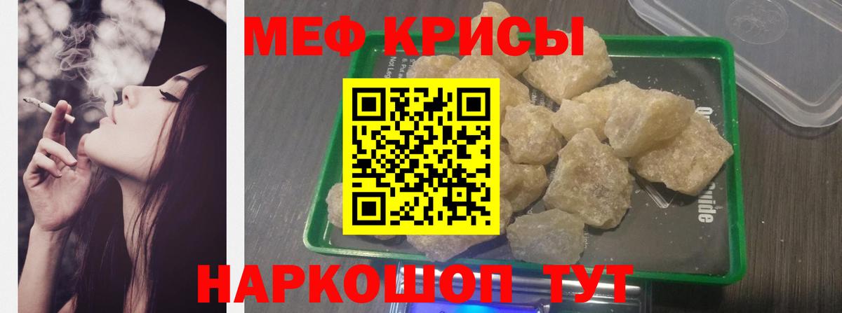 Мефедрон  Меф мука  МЯУ-МЯУ  Вход с VPN  Меф mephedrone  Нарткала 