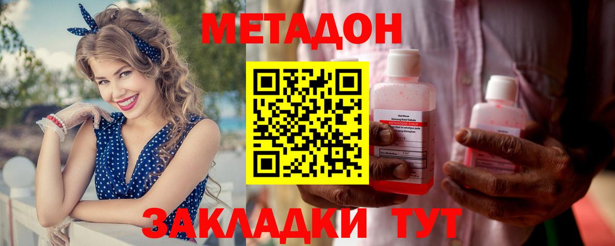 Метадон methadone Нарткала