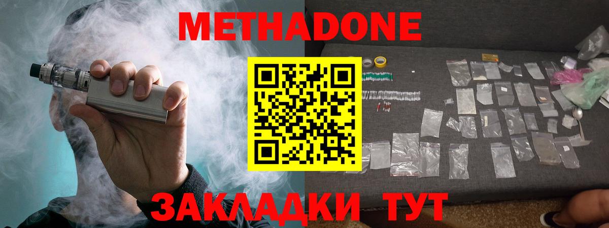 Нарткала  Метадон methadone  Вход с VPN 