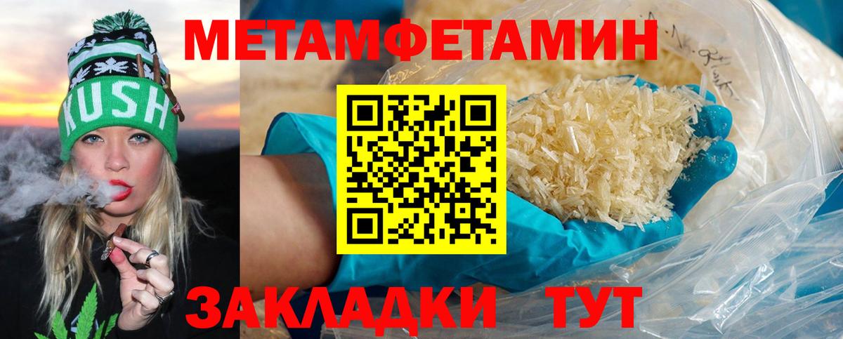 Нарткала  МЕТАМФЕТАМИН витя  Вход с VPN 